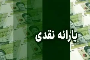 حداقل حقوق برای حذف یارانه چقدر است؟ + اینفوگرافیک